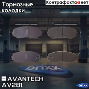 ������� ��������� �������� Avantech (��������������� �������� � �����. ) Avantech ���. AV281 AV281 ����