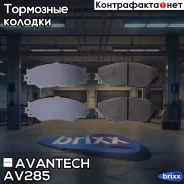 ������� ��������� �������� Avantech Avantech ���. AV285 AV285 ����