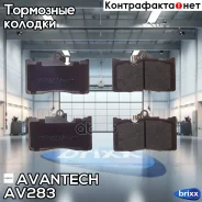 ������� ��������� �������� Avantech (��������������� �������� � �����. ) Avantech ���. AV283 AV283 ����