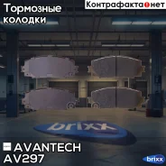 ������� ��������� �������� Avantech (��������������� �������� � �����. ) Avantech ���. AV297 AV297 ����