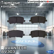 ������� ��������� �������� Avantech (��������������� �������� � �����. ) Avantech ���. AV303 AV303 ����
