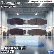 ������� ��������� �������� Avantech (��������������� �������� � �����. ) Avantech ���. AV375 AV375 ����