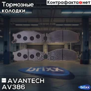 ������� ��������� �������� Avantech Avantech ���. AV386 AV386 ����