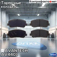 ������� ��������� �������� Avantech (��������������� �������� � �����. ) Avantech ���. AV4401 AV4401 ����