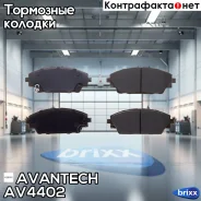 ������� ��������� �������� Avantech (��������������� �������� � �����. ) Avantech ���. AV4402 AV4402 ����