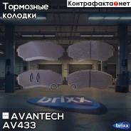 ������� ��������� �������� Avantech (��������������� �������� � �����. ) Avantech ���. AV433 AV433 ����