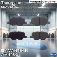 ������� ��������� �������� Avantech (��������������� �������� � �����. ) Avantech ���. AV4405 AV4405 ����