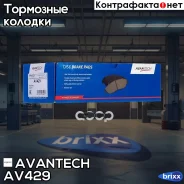 ������� ��������� �������� Avantech (��������������� �������� � �����. ) Avantech ���. AV429 AV429 ����