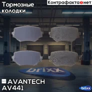 ������� ��������� �������� Avantech (��������������� �������� � �����. ) Avantech ���. AV441 AV441 ����