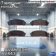 ������� ��������� �������� Avantech (��������������� �������� � �����. ) Avantech ���. AV443 AV443 ����