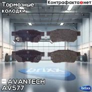 ������� ��������� �������� Avantech (��������������� �������� � �����. ) Avantech ���. AV577 AV577 ����