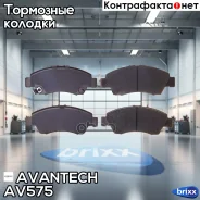 ������� ��������� �������� Avantech (��������������� �������� � �����. ) Avantech ���. AV575 AV575 ����