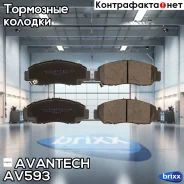 ������� ��������� �������� Avantech (��������������� �������� � �����. ) Avantech ���. AV593 AV593 ����