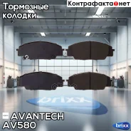 ������� ��������� �������� Avantech (��������������� �������� � �����. ) Avantech ���. AV580 AV580 ����