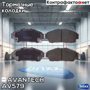 ������� ��������� �������� Avantech (��������������� �������� � �����. ) Avantech ���. AV579 AV579 ����