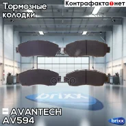������� ��������� �������� Avantech (��������������� �������� � �����. ) Avantech ���. AV594 AV594 ����