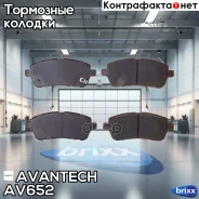 ������� ��������� �������� Avantech (��������������� �������� � �����. ) Avantech ���. AV652 AV652 ����