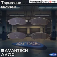 ������� ��������� �������� Avantech (��������������� �������� � �����. ) Avantech ���. AV710 AV710 ����