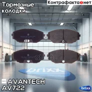 ������� ��������� �������� Avantech (��������������� �������� � �����. ) Avantech ���. AV722 AV722 ����