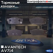 ������� ��������� �������� Avantech Avantech ���. AV714 AV714 ����