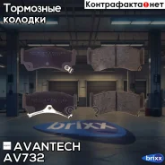 ������� ��������� �������� Avantech (��������������� �������� � �����. ) Avantech ���. AV732 AV732 ����