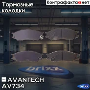 ������� ��������� �������� Avantech (��������������� �������� � �����. ) Avantech ���. AV734 AV734 ����