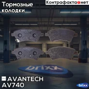 ������� ��������� �������� Avantech (��������������� �������� � �����. ) Avantech ���. AV740 AV740 ����