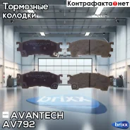 ������� ��������� �������� Avantech (��������������� �������� � �����. ) Avantech ���. AV792 AV792 ����