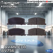 ������� ��������� �������� Avantech Avantech ���. AV756 AV756 ����