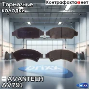 ������� ��������� �������� Avantech (��������������� �������� � �����. ) Avantech ���. AV791 AV791 ����
