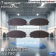 ������� ��������� �������� Avantech (��������������� �������� � �����. ) Avantech ���. AV797 AV797 ����