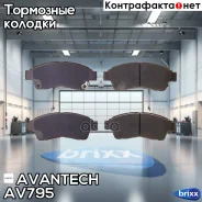 ������� ��������� �������� Avantech (��������������� �������� � �����. ) Avantech ���. AV795 AV795 ����