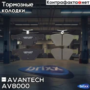�������� ��������� ������� Avantech Avantech ���. AV8000 AV8000 ����