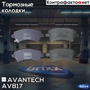 ������� ��������� �������� Avantech (��������������� �������� � �����. ) Avantech ���. AV817 AV817 ����