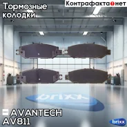 ������� ��������� �������� Avantech (��������������� �������� � �����. ) Avantech ���. AV811 AV811 ����