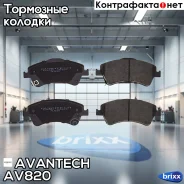������� ��������� �������� Avantech (��������������� �������� � �����. ) Avantech ���. AV820 AV820 ����