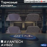 ������� ��������� �������� Avantech (��������������� �������� � �����. ) Avantech ���. AV822 AV822 ����
