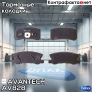 ������� ��������� �������� Avantech (��������������� �������� � �����. ) Avantech ���. AV828 AV828 ����