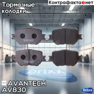 ������� ��������� �������� Avantech Avantech ���. AV830 AV830 ����