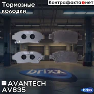 ������� ��������� �������� Avantech Avantech ���. AV835 avantech;av835; AV835 ����