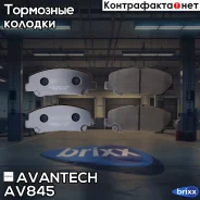 ������� ��������� �������� Avantech (��������������� �������� � �����. ) Avantech ���. AV845 AV845 ����