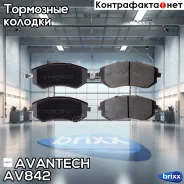 ������� ��������� �������� Avantech (��������������� �������� � �����. ) Avantech ���. AV842 AV842 ����