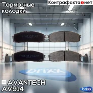 ������� ��������� �������� Avantech (��������������� �������� � �����. ) Avantech ���. AV914 AV914 ����