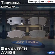 ������� ��������� �������� Avantech (��������������� �������� � �����. ) Avantech ���. AV926 AV926 ����