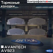 ������� ��������� �������� Avantech (��������������� �������� � �����. ) Avantech ���. AV923 AV923 ����