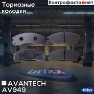 ������� ��������� �������� Avantech (��������������� �������� � �����. ) Avantech ���. AV949 AV949 ����