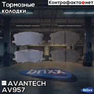 ������� ��������� �������� Avantech (��������������� �������� � �����. ) Avantech ���. AV957 AV957 ����