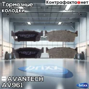 ������� ��������� �������� Avantech (��������������� �������� � �����. ) Avantech ���. AV961 AV961 ����