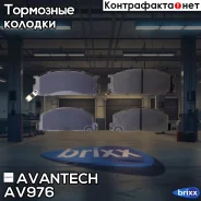������� ��������� �������� Avantech (��������������� �������� � �����. ) Avantech ���. AV976 AV976 ����