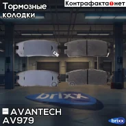������� ��������� �������� Avantech (��������������� �������� � �����. ) Avantech ���. AV979 AV979 ����